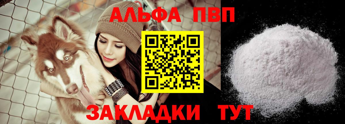 Туймазы  Alfa_PVP Crystall  Вход с VPN  Alpha PVP Соль  A PVP мука 
