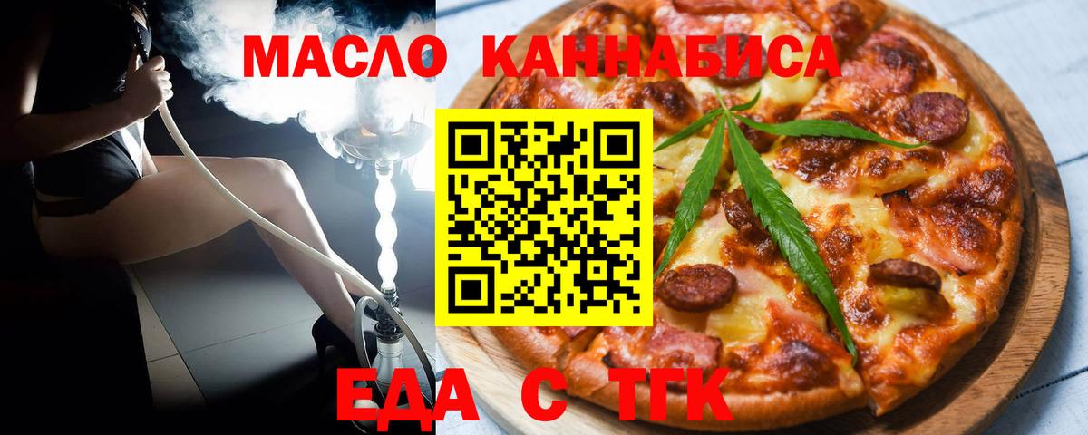 Cannafood марихуана  Вход с VPN  Туймазы 