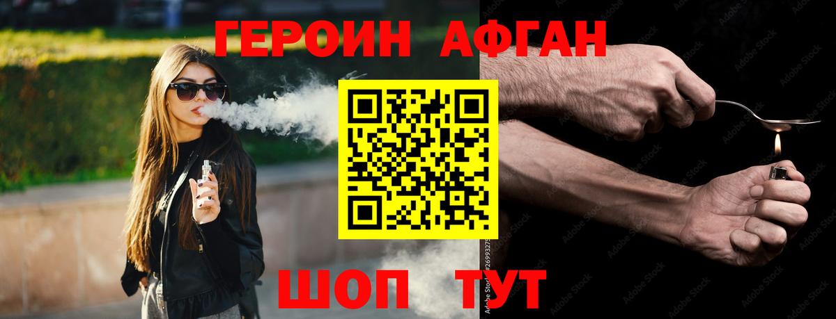 ГЕРОИН VHQ  Вход с VPN  Туймазы 