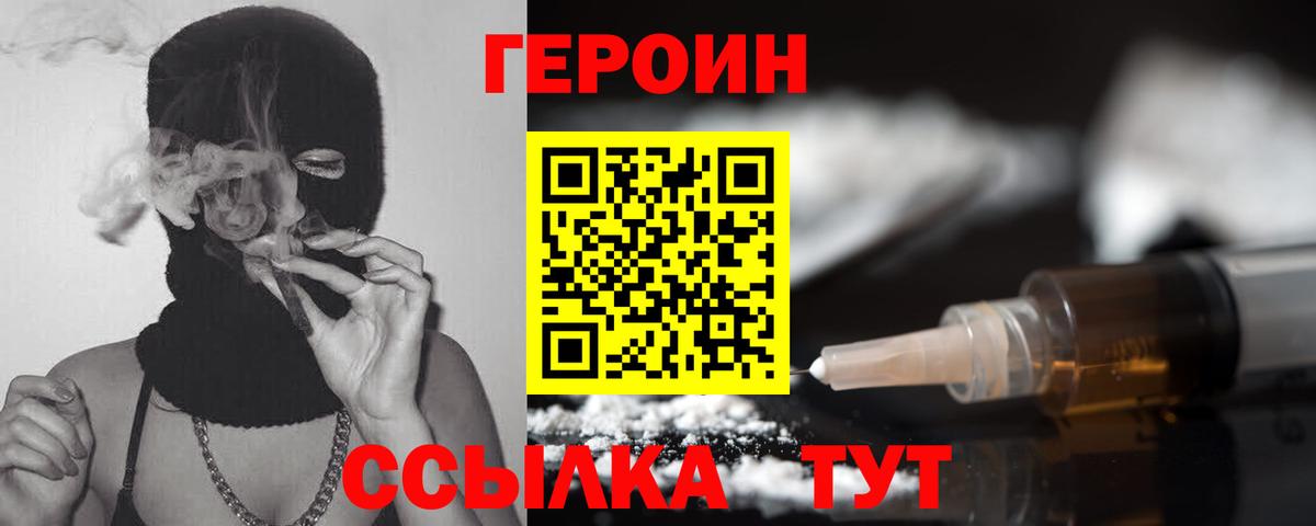 Героин хмурый Туймазы
