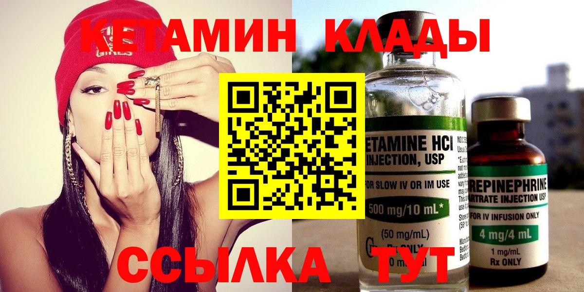 КЕТАМИН ketamine  Вход с VPN    зеркало  Туймазы  КЕТАМИН ketamine 