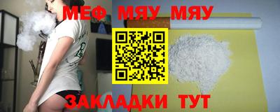 мефедрон мука Ливны