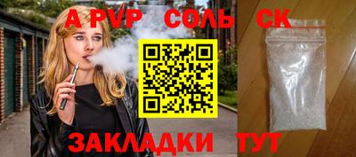 спиды Лесосибирск