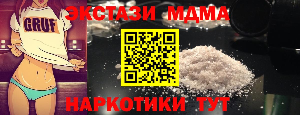 МДМА crystal  Вход с VPN  МДМА молли  Туймазы 