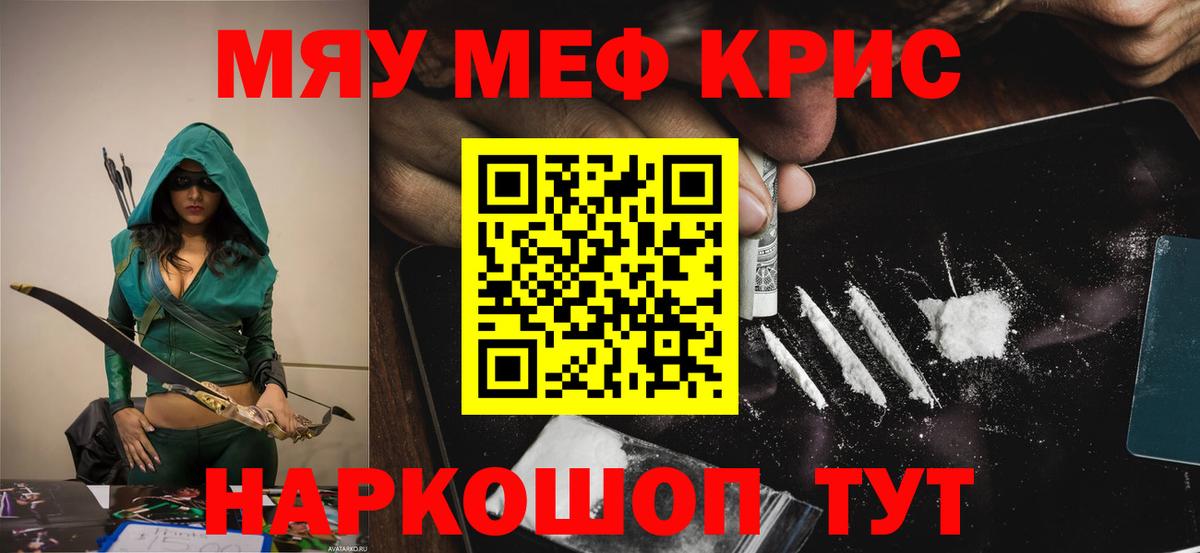 МЕФ кристаллы  МЯУ-МЯУ VHQ  МЯУ-МЯУ  Туймазы  Вход с VPN 