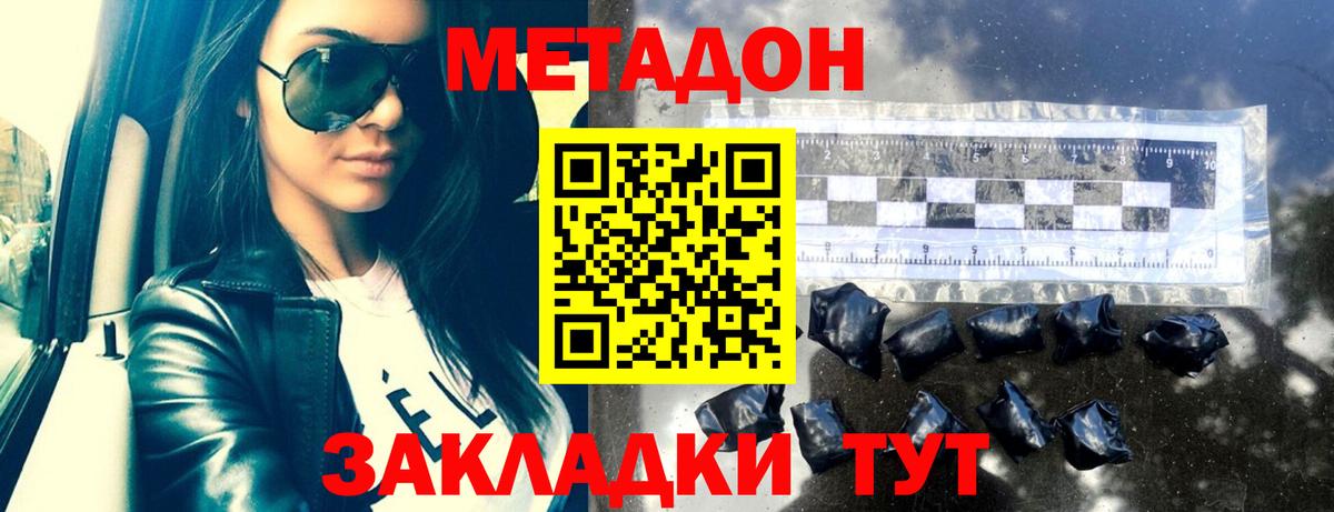 МЕТАДОН кристалл  Вход с VPN  Туймазы  мега сайт  Метадон VHQ 