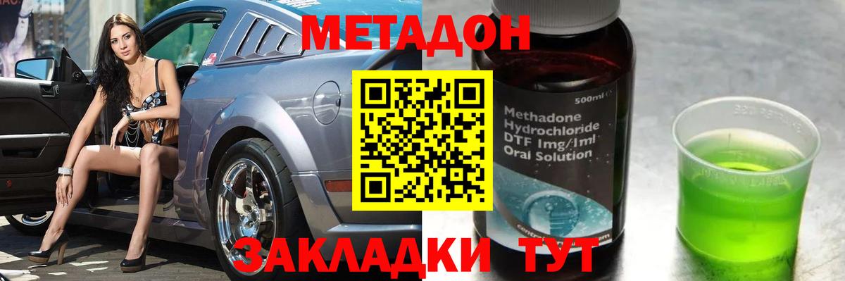 Метадон мёд Туймазы