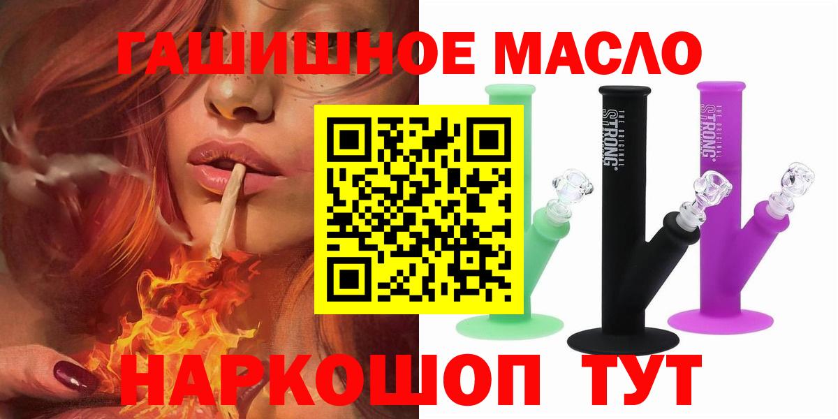 ТГК THC oil  Дистиллят ТГК концентрат  Вход с VPN  Туймазы 